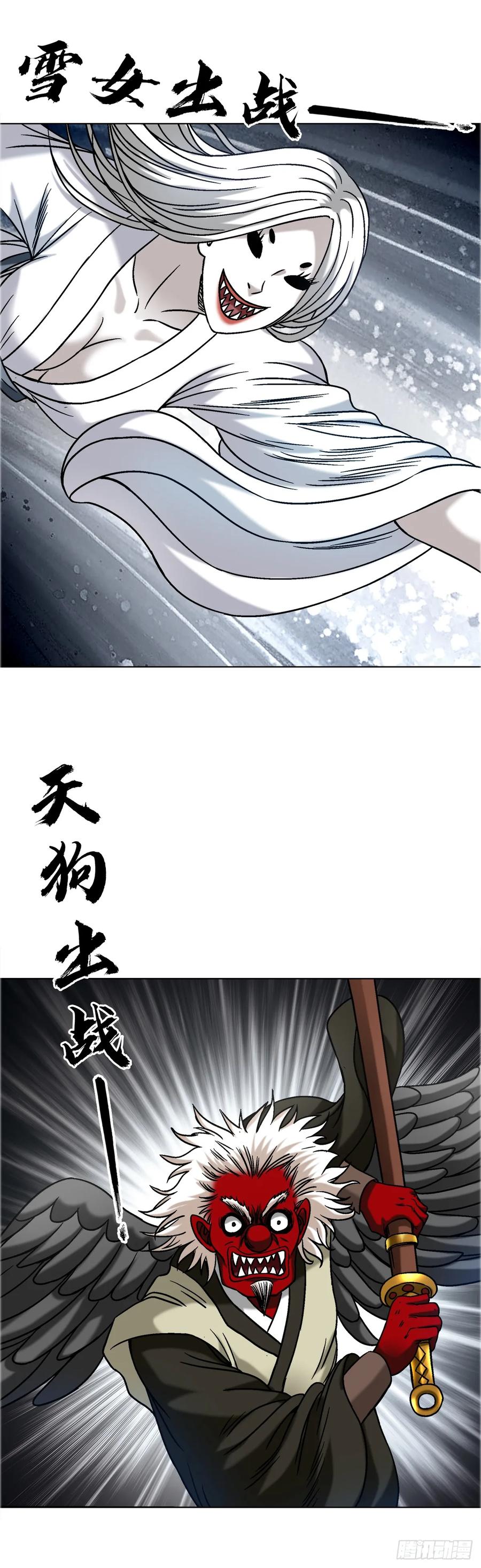 中国惊奇先生（神鬼七杀令） 1686 龙潭虎穴 第38页