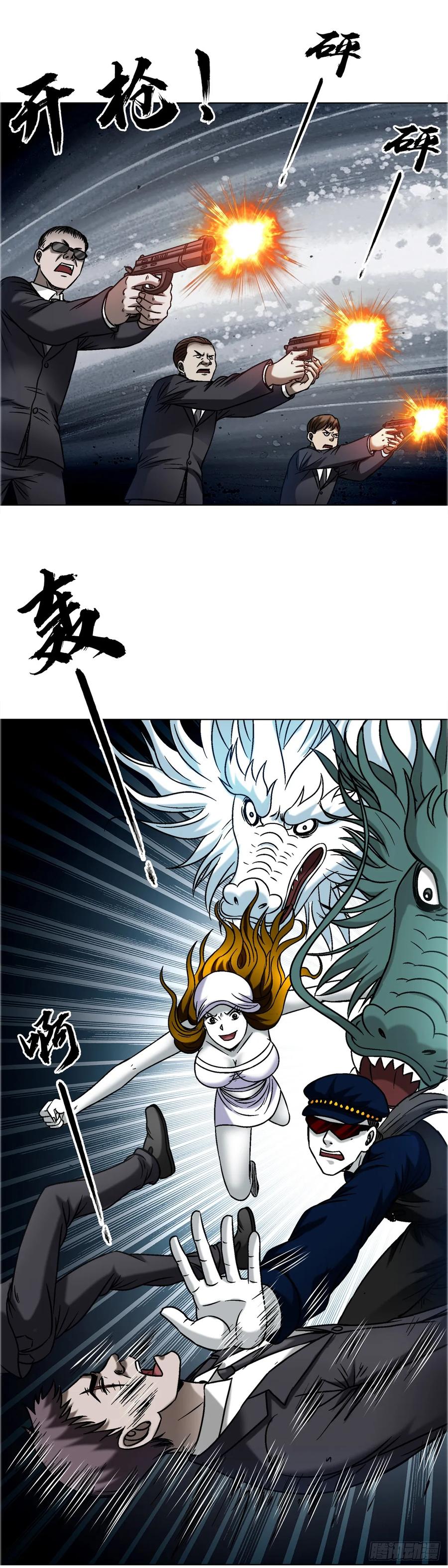 中国惊奇先生（神鬼七杀令） 1686 龙潭虎穴 第27页