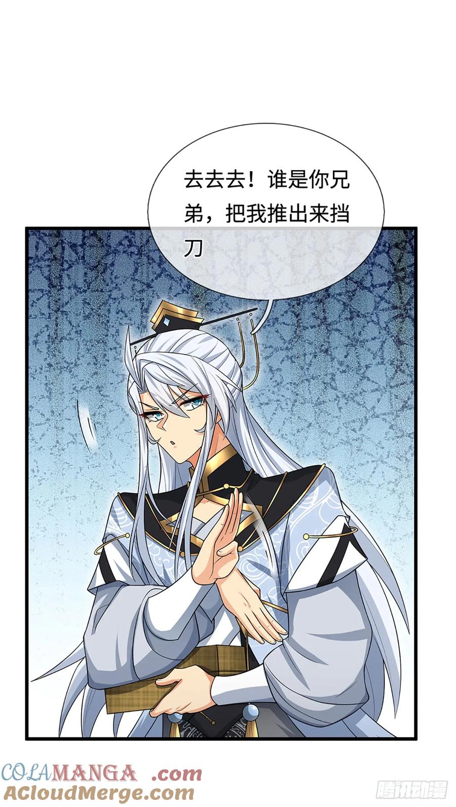 《器官觉醒，我突然无敌了》第15话 打了小的，我就找老的 第30页