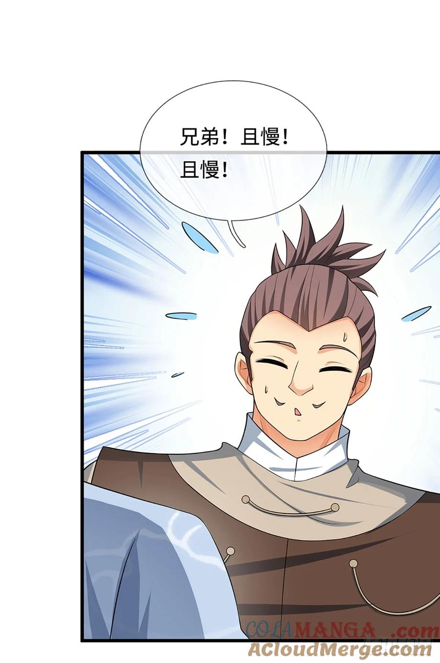 《器官觉醒，我突然无敌了》第15话 打了小的，我就找老的 第26页