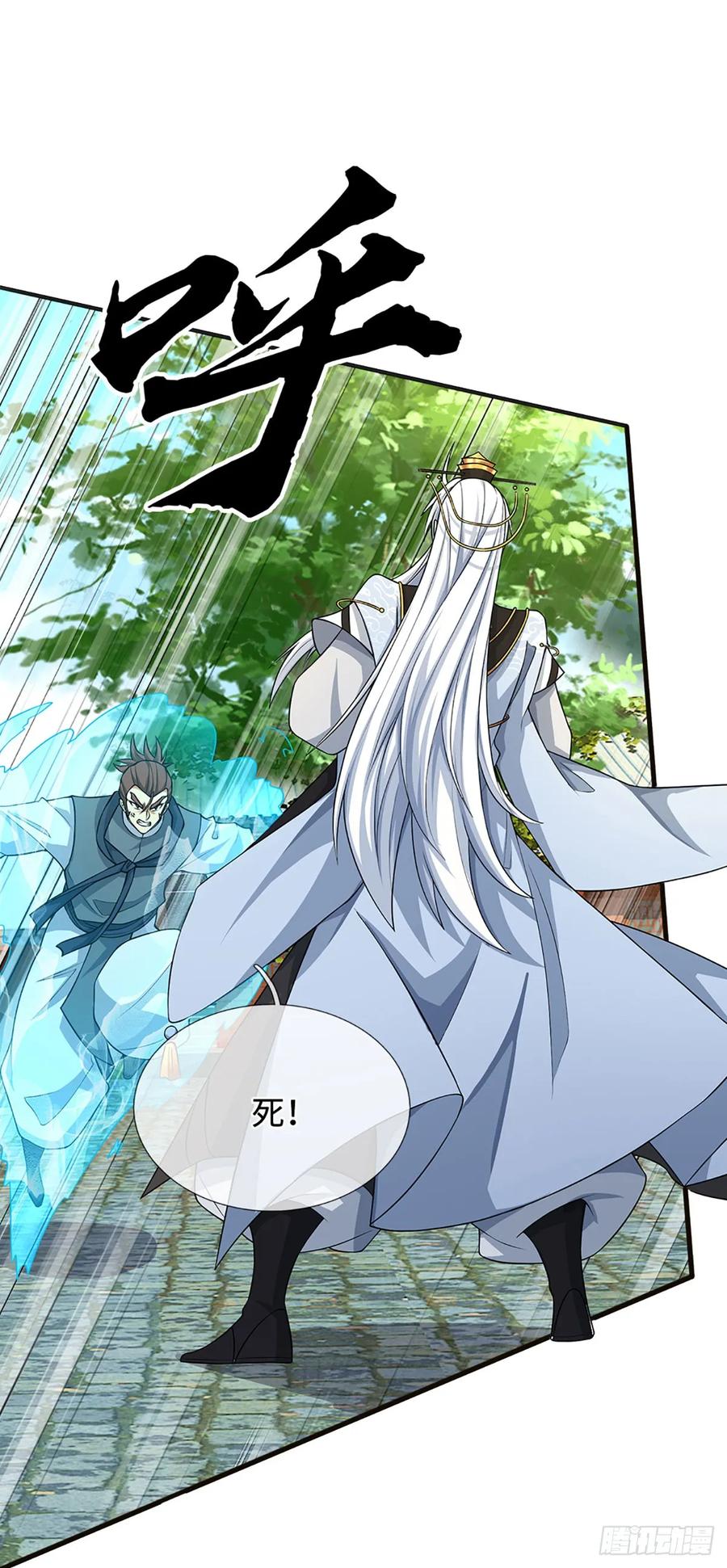 《器官觉醒，我突然无敌了》第15话 打了小的，我就找老的 第9页