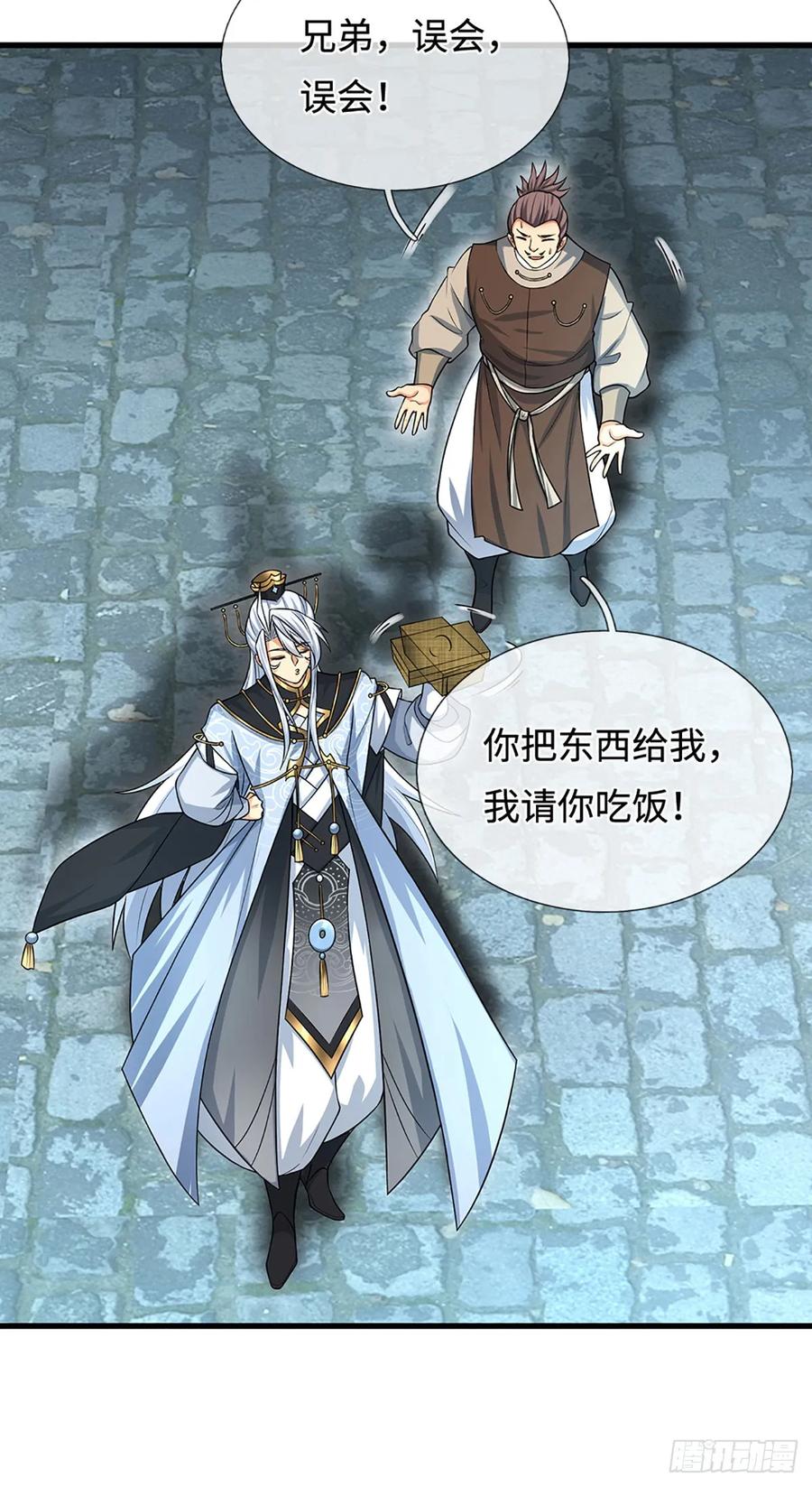 《器官觉醒，我突然无敌了》第15话 打了小的，我就找老的 第29页