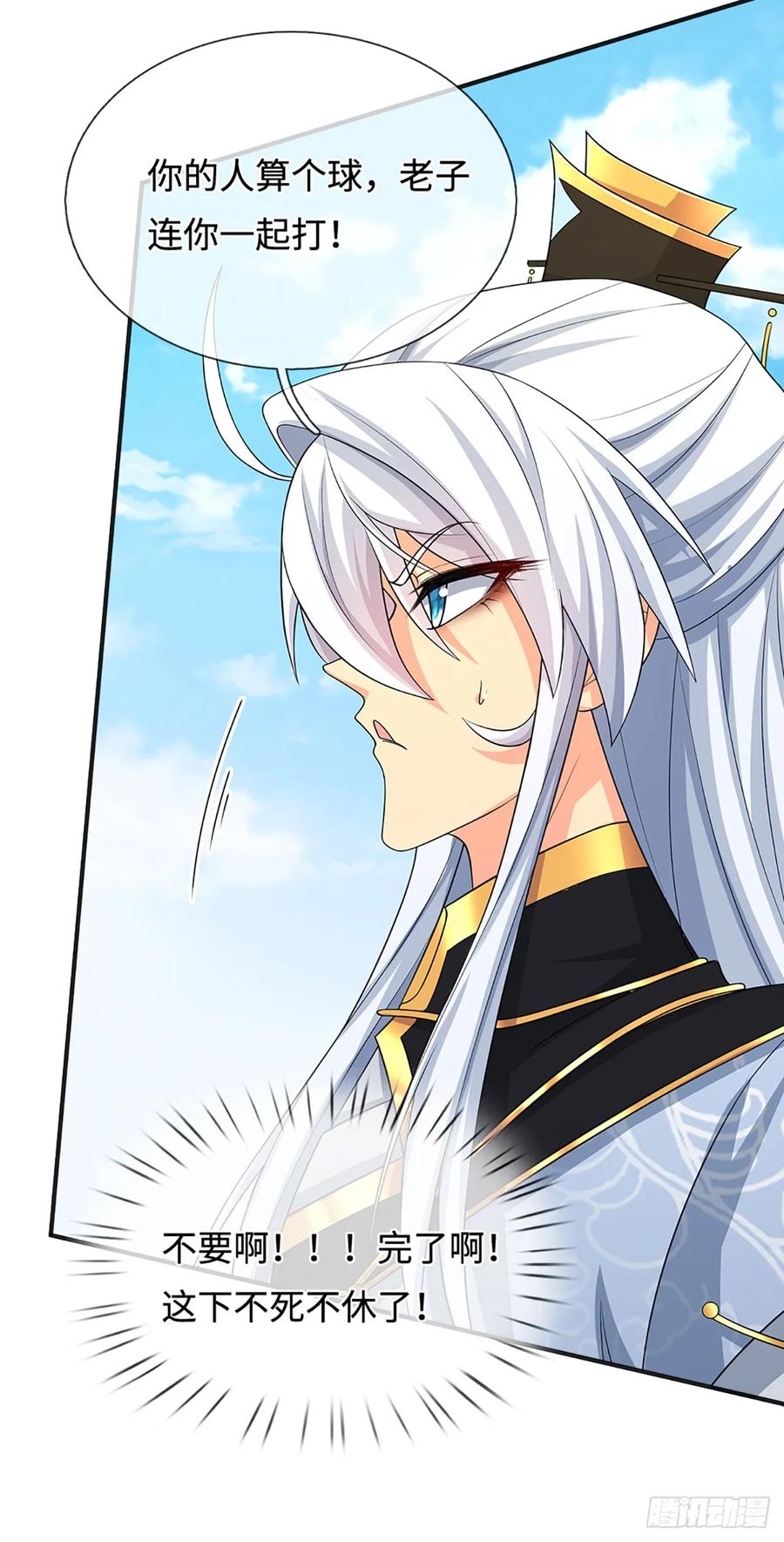 《器官觉醒，我突然无敌了》第15话 打了小的，我就找老的 第5页