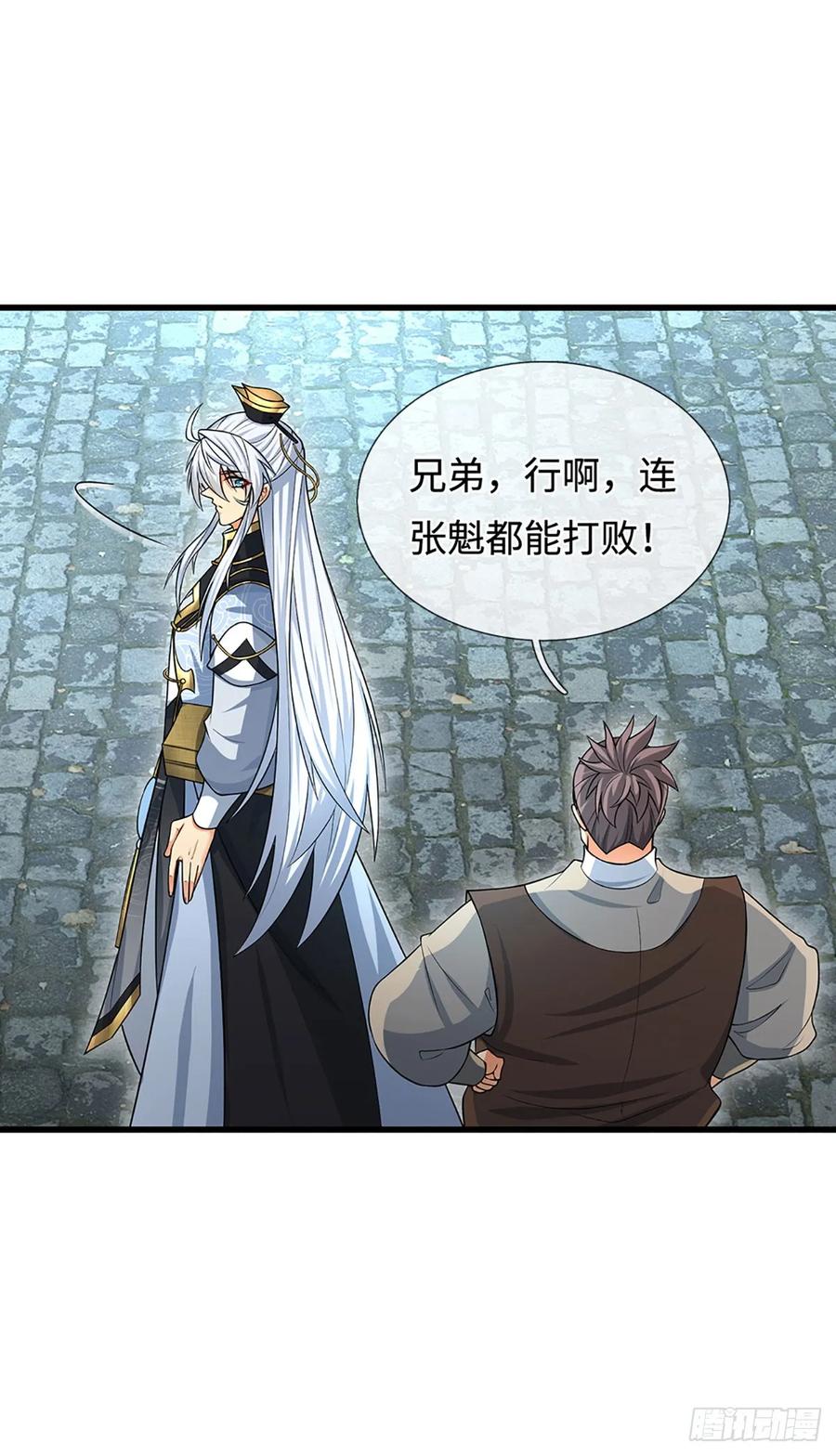 《器官觉醒，我突然无敌了》第15话 打了小的，我就找老的 第23页