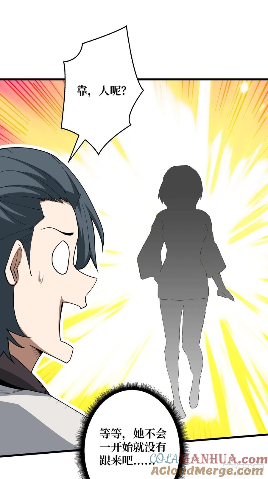 《我真不是反派大佬》第16话 只要胆子大，女鬼…… 第22页