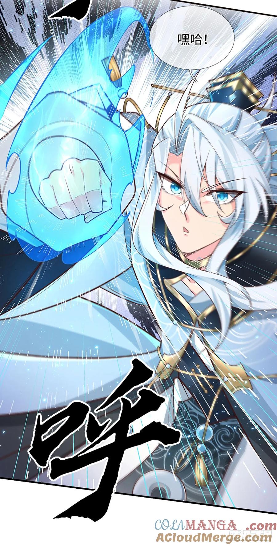 《器官觉醒，我突然无敌了》第15话 打了小的，我就找老的 第12页