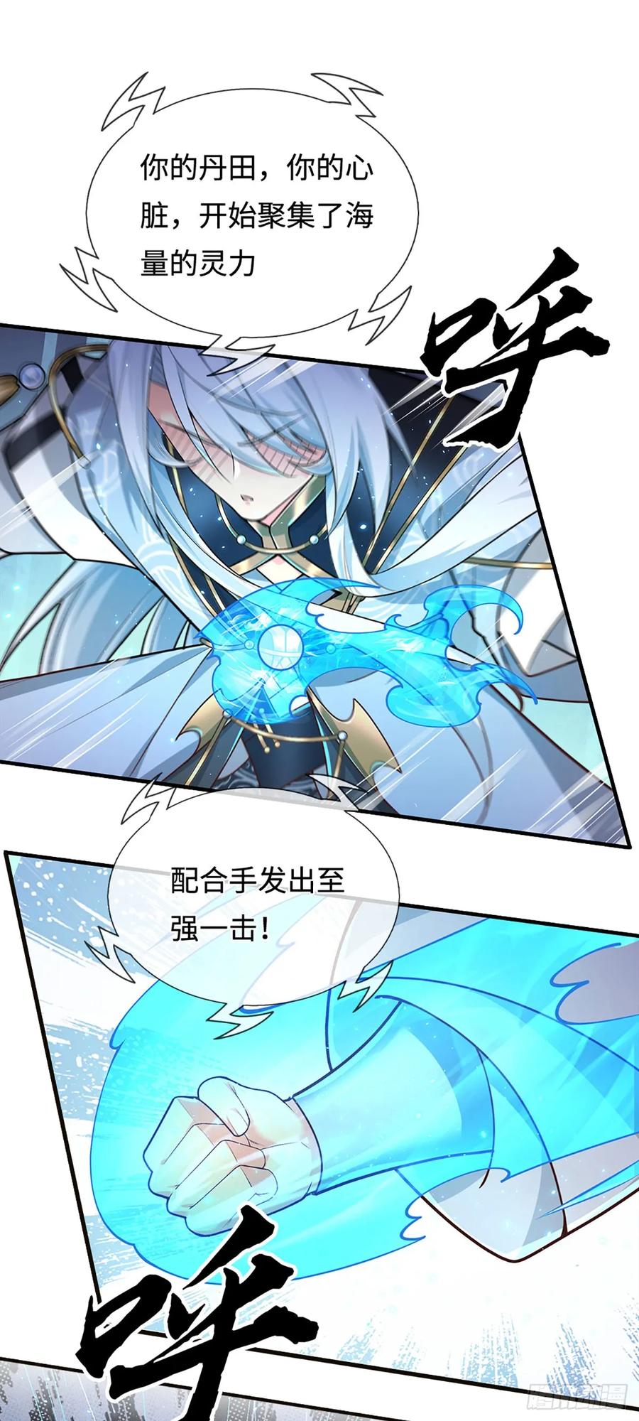 《器官觉醒，我突然无敌了》第15话 打了小的，我就找老的 第11页