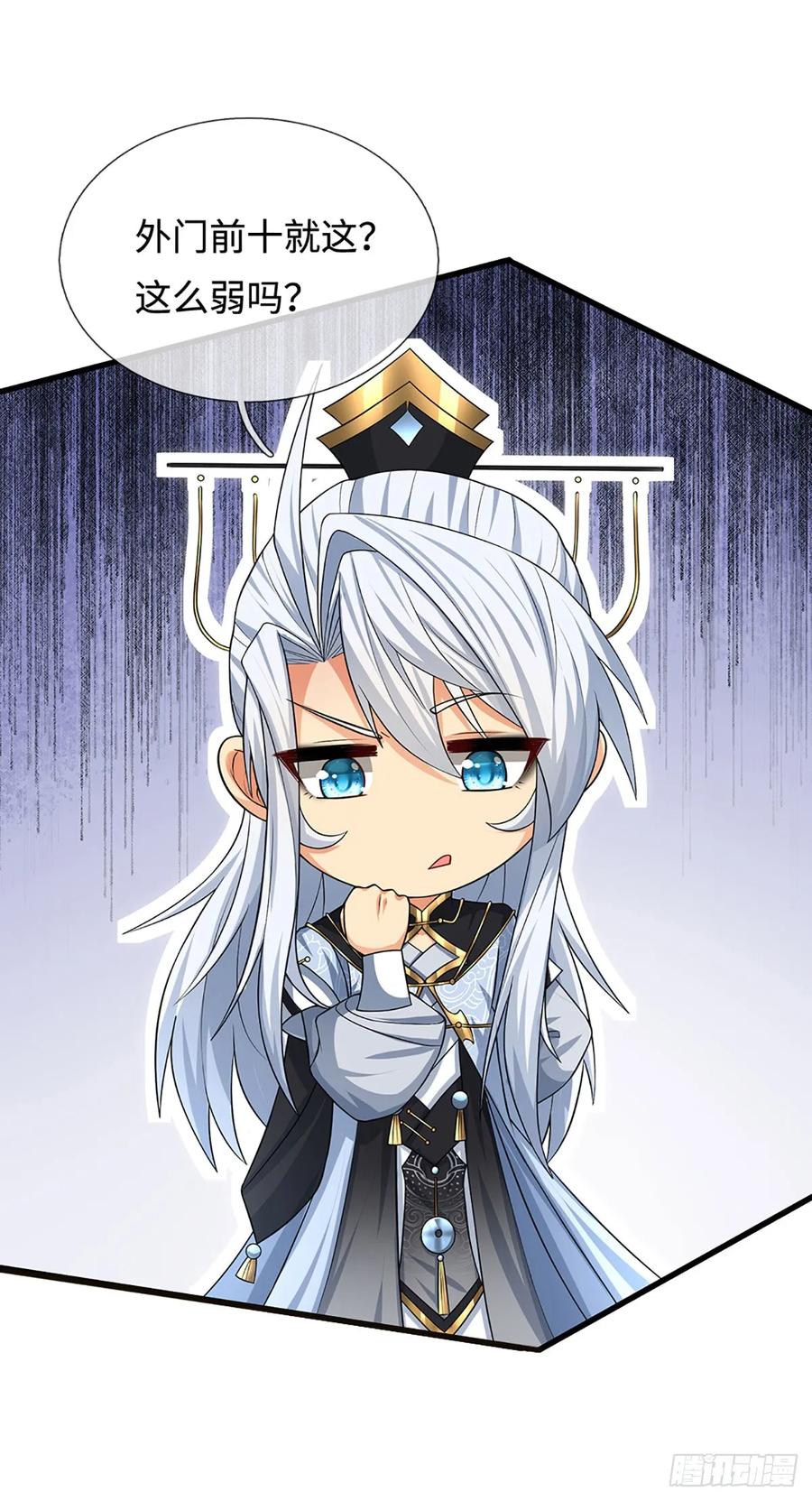 《器官觉醒，我突然无敌了》第15话 打了小的，我就找老的 第19页