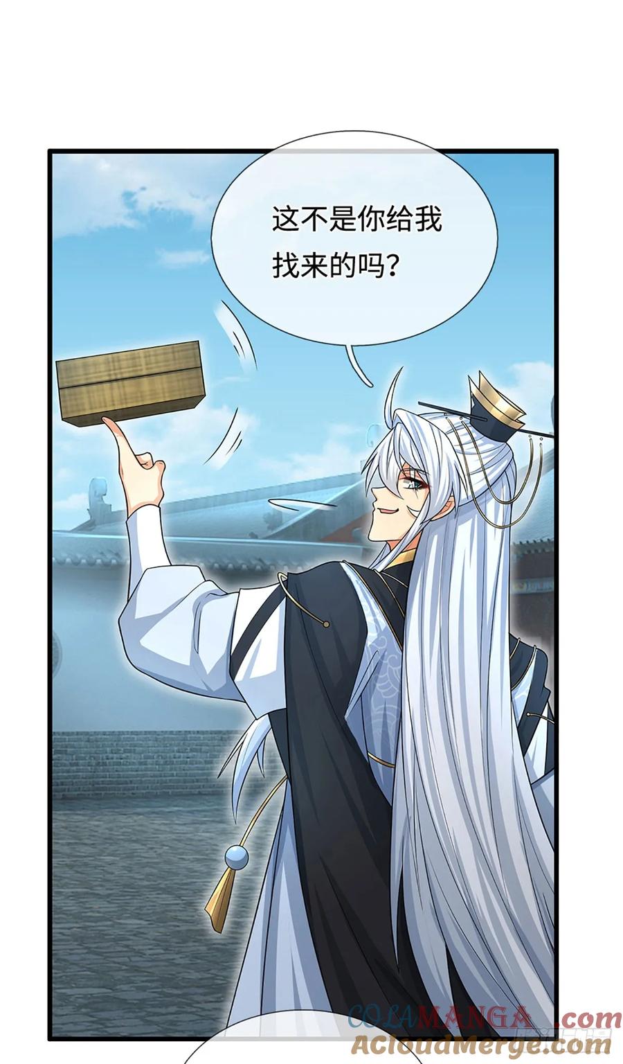 《器官觉醒，我突然无敌了》第15话 打了小的，我就找老的 第28页