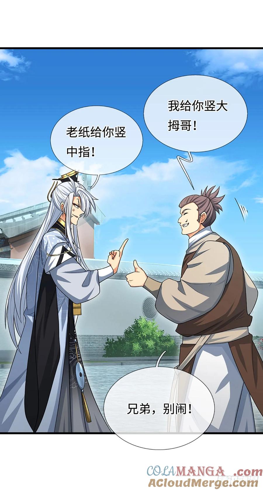 《器官觉醒，我突然无敌了》第15话 打了小的，我就找老的 第24页