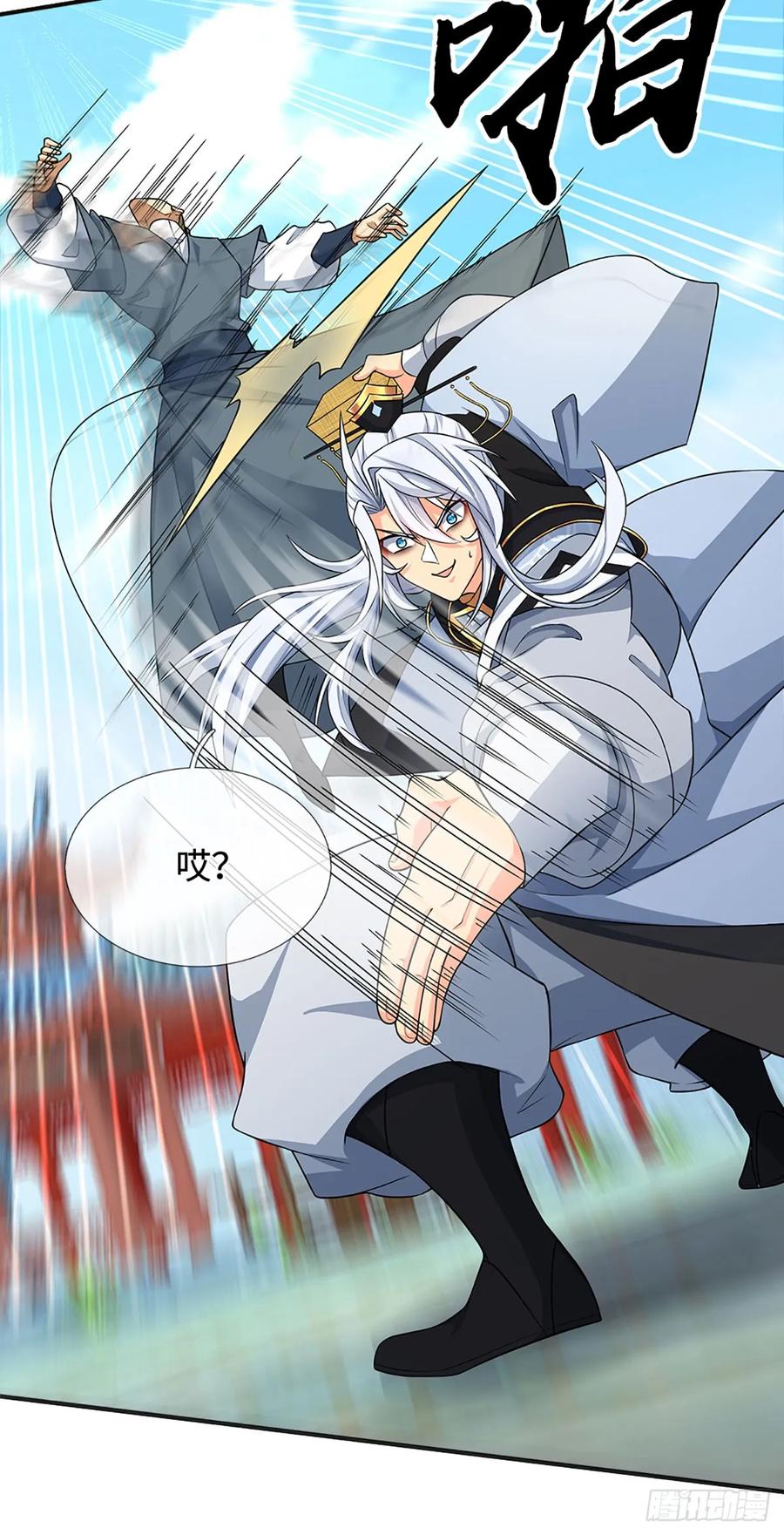 《器官觉醒，我突然无敌了》第15话 打了小的，我就找老的 第3页