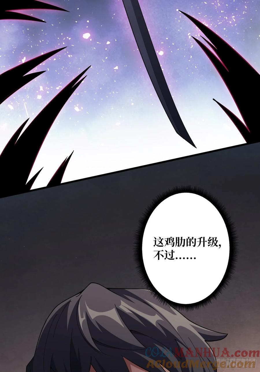 《我真不是反派大佬》第16话 只要胆子大，女鬼…… 第16页