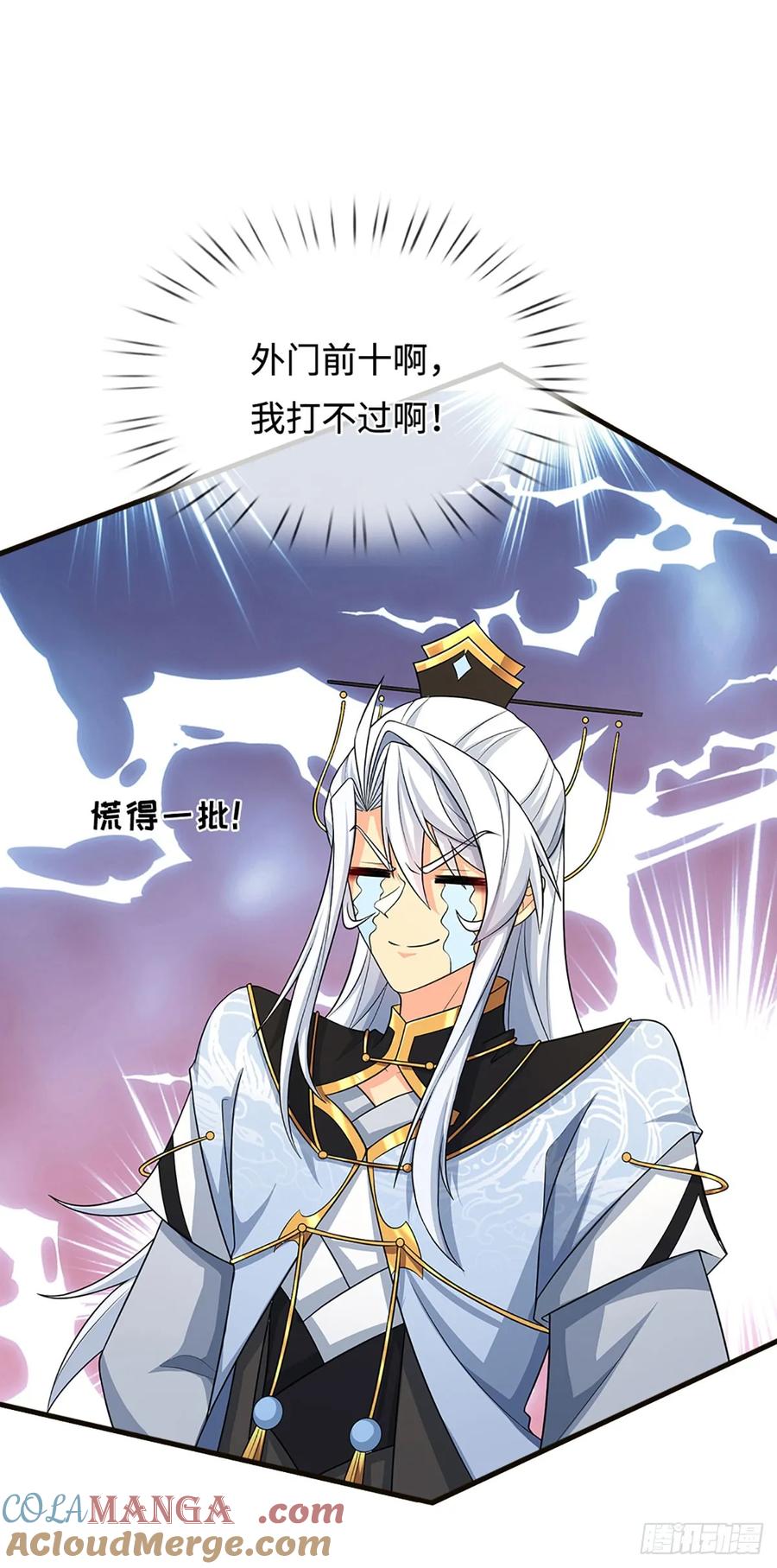 《器官觉醒，我突然无敌了》第15话 打了小的，我就找老的 第8页