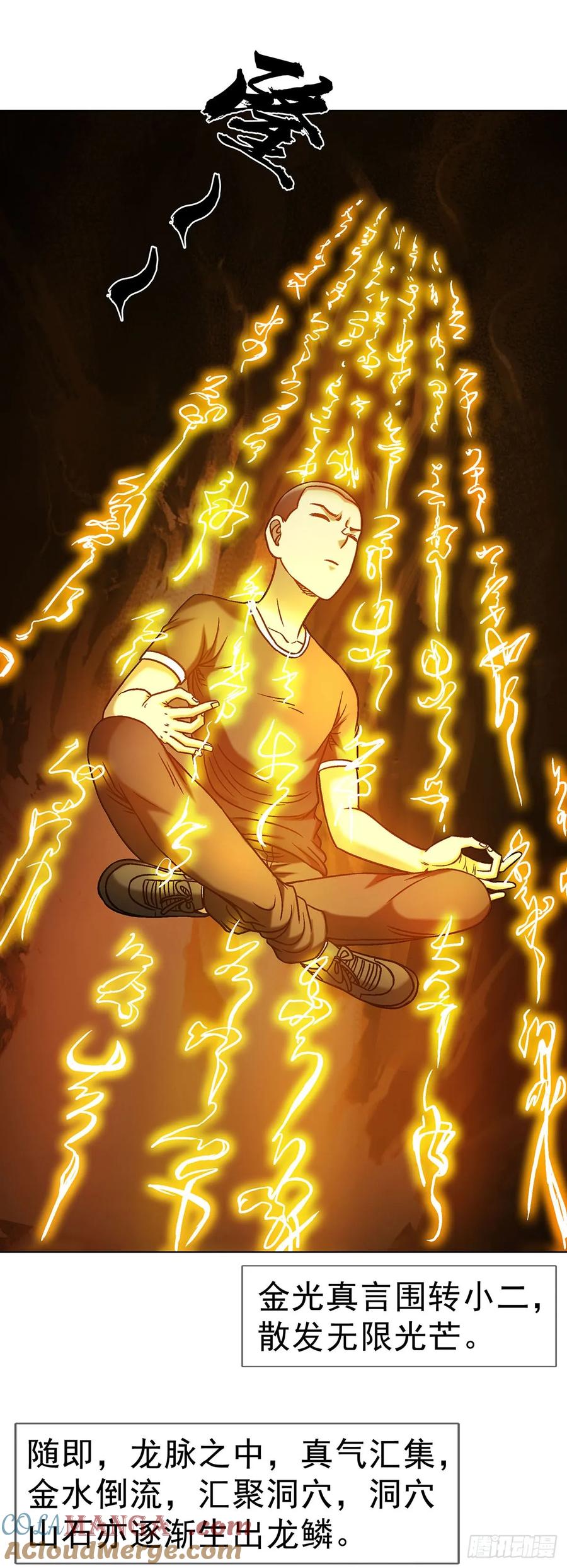中国惊奇先生（神鬼七杀令） 1704 小二探龙脉 第34页