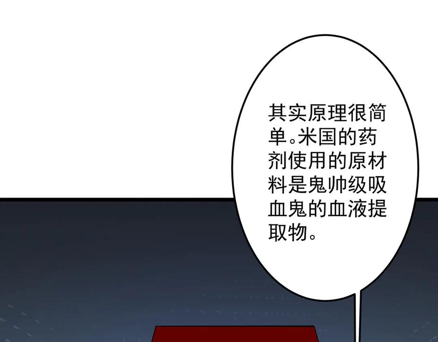 《全球惊悚：开局万亿冥币》第169话 拆穿作弊！ 第136页