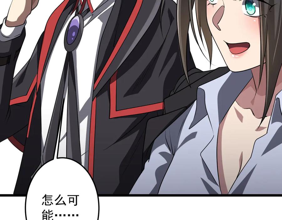 《全球惊悚：开局万亿冥币》第169话 拆穿作弊！ 第120页