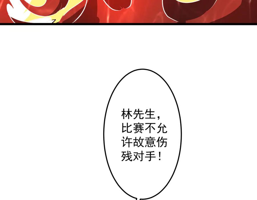 《全球惊悚：开局万亿冥币》第169话 拆穿作弊！ 第79页