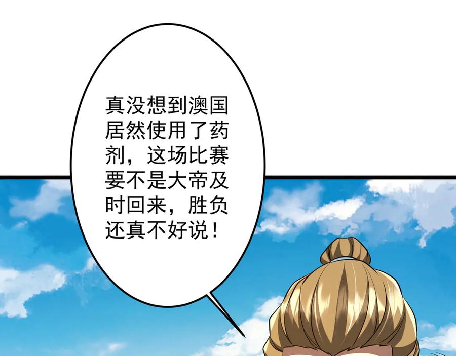 《全球惊悚：开局万亿冥币》第169话 拆穿作弊！ 第116页
