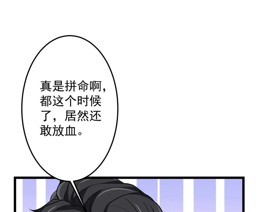《全球惊悚：开局万亿冥币》第169话 拆穿作弊！ 第55页