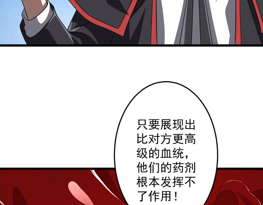 《全球惊悚：开局万亿冥币》第169话 拆穿作弊！ 第139页