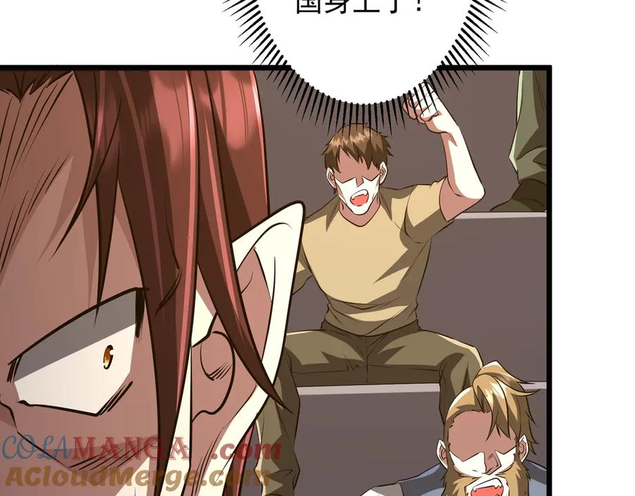 《全球惊悚：开局万亿冥币》第169话 拆穿作弊！ 第45页
