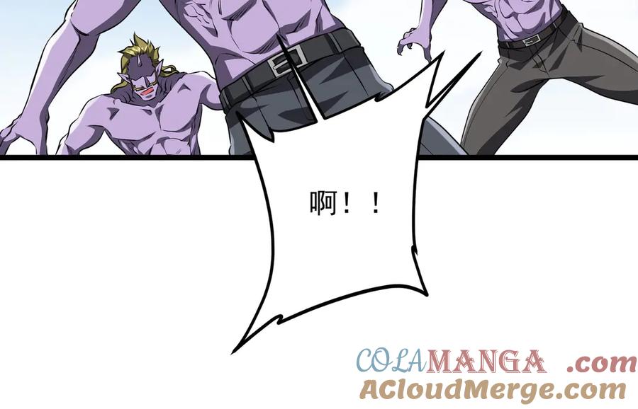 《全球惊悚：开局万亿冥币》第169话 拆穿作弊！ 第69页