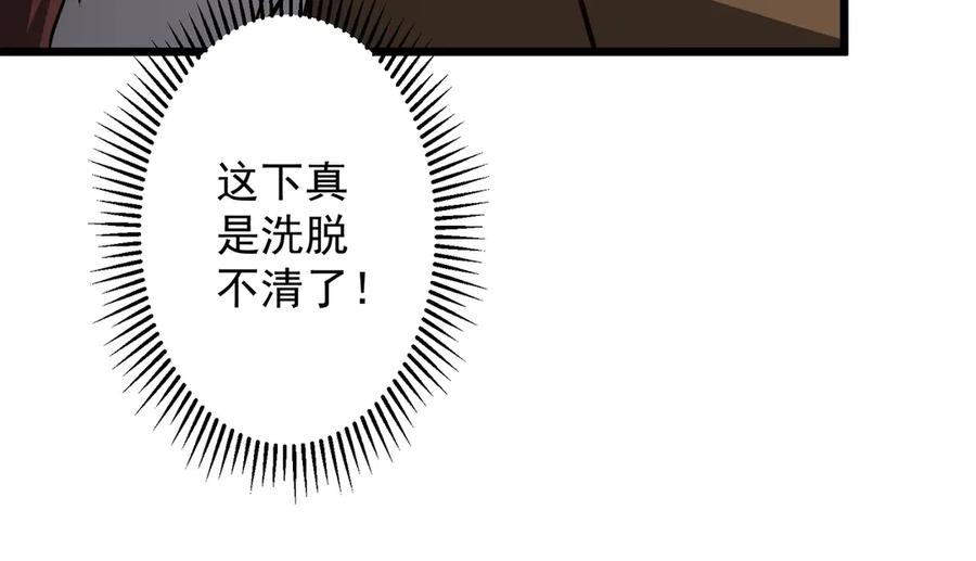 《全球惊悚：开局万亿冥币》第169话 拆穿作弊！ 第47页