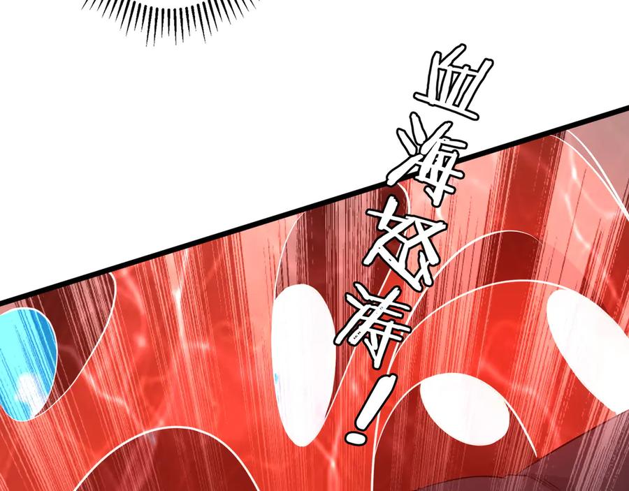《全球惊悚：开局万亿冥币》第169话 拆穿作弊！ 第51页