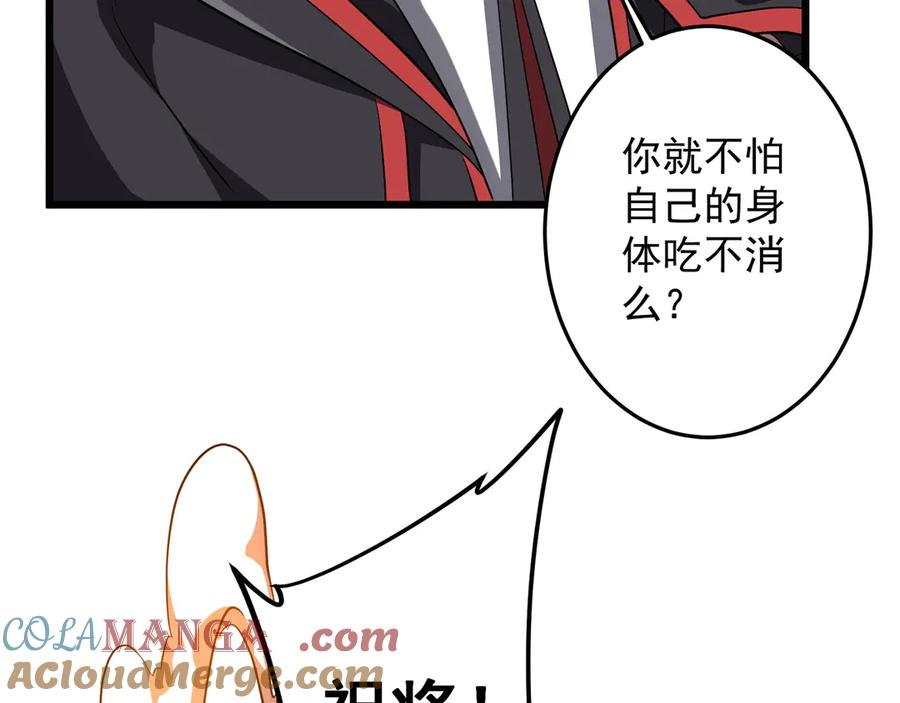 《全球惊悚：开局万亿冥币》第169话 拆穿作弊！ 第57页