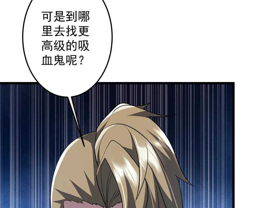 《全球惊悚：开局万亿冥币》第169话 拆穿作弊！ 第142页