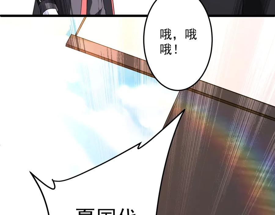 《全球惊悚：开局万亿冥币》第169话 拆穿作弊！ 第108页