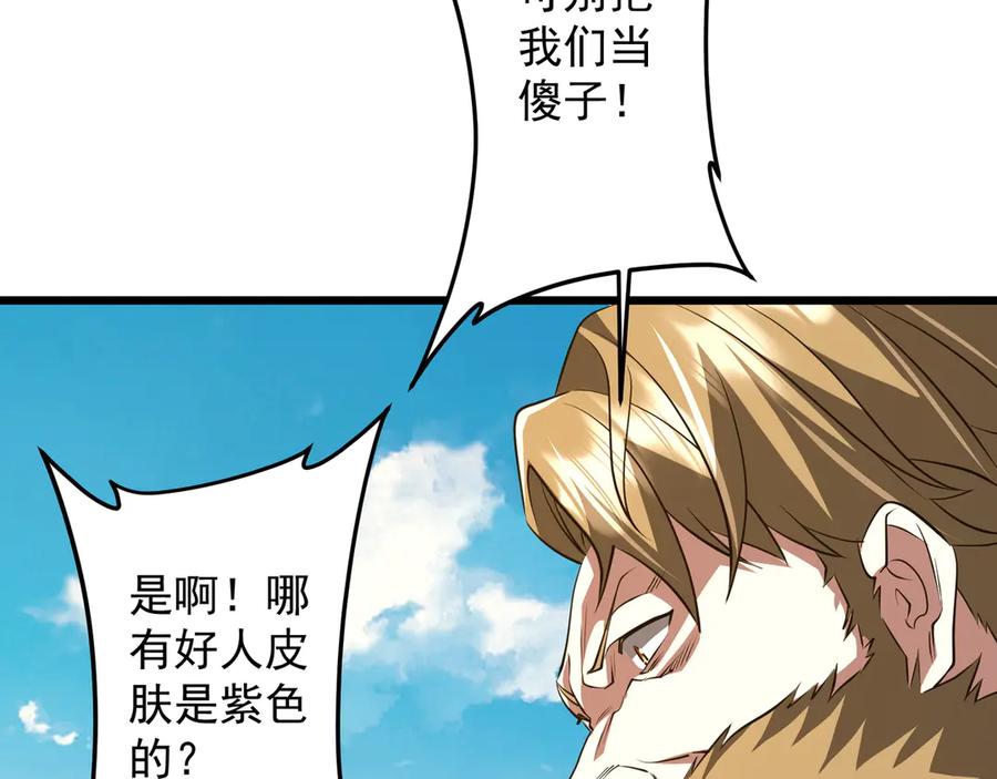 《全球惊悚：开局万亿冥币》第169话 拆穿作弊！ 第42页