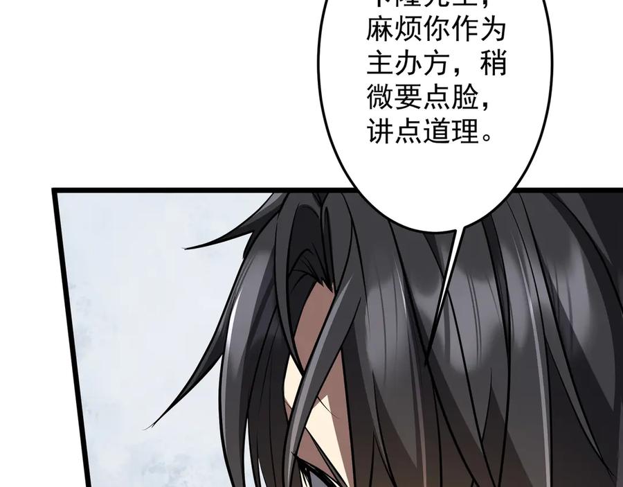 《全球惊悚：开局万亿冥币》第169话 拆穿作弊！ 第83页