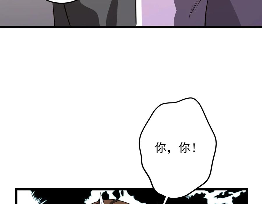 《全球惊悚：开局万亿冥币》第169话 拆穿作弊！ 第88页