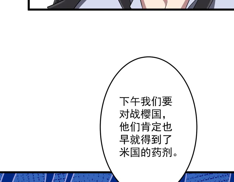 《全球惊悚：开局万亿冥币》第169话 拆穿作弊！ 第126页