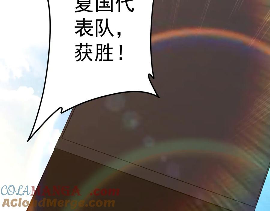 《全球惊悚：开局万亿冥币》第169话 拆穿作弊！ 第109页