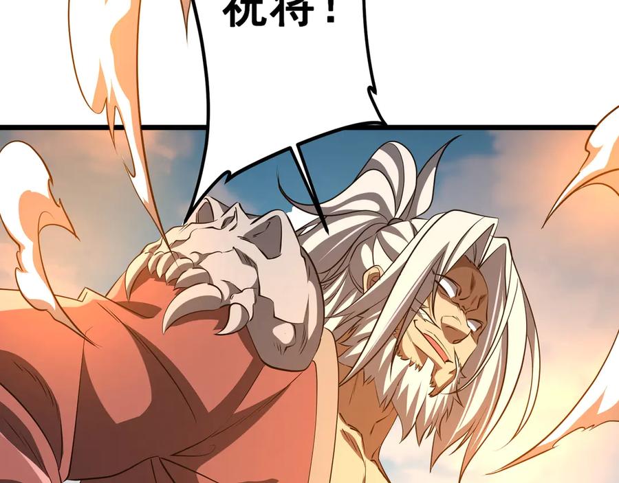 《全球惊悚：开局万亿冥币》第169话 拆穿作弊！ 第58页