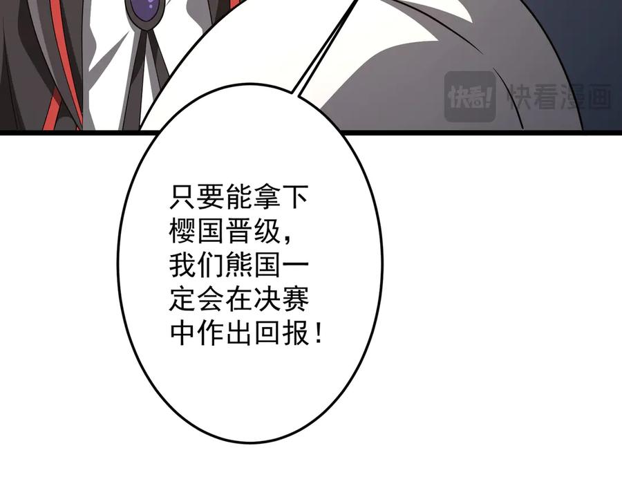 《全球惊悚：开局万亿冥币》第169话 拆穿作弊！ 第134页
