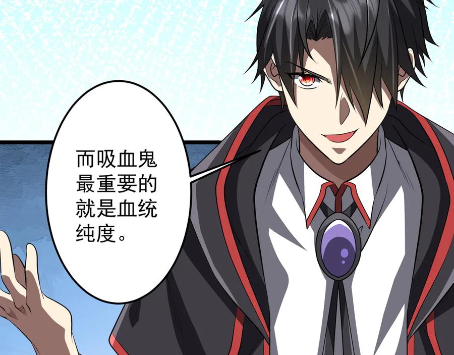 《全球惊悚：开局万亿冥币》第169话 拆穿作弊！ 第138页