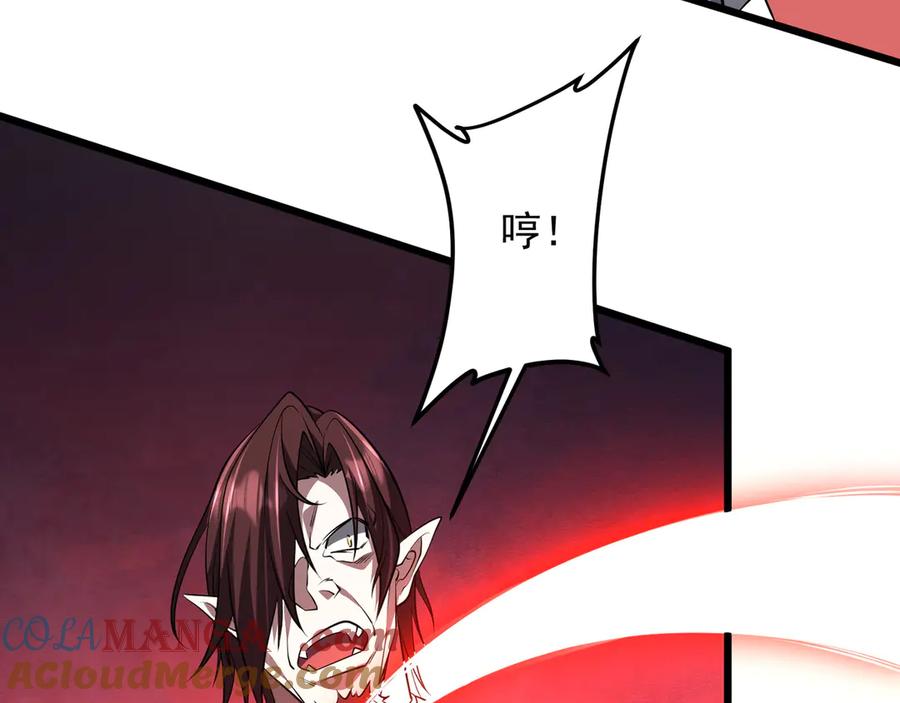 《全球惊悚：开局万亿冥币》第169话 拆穿作弊！ 第73页