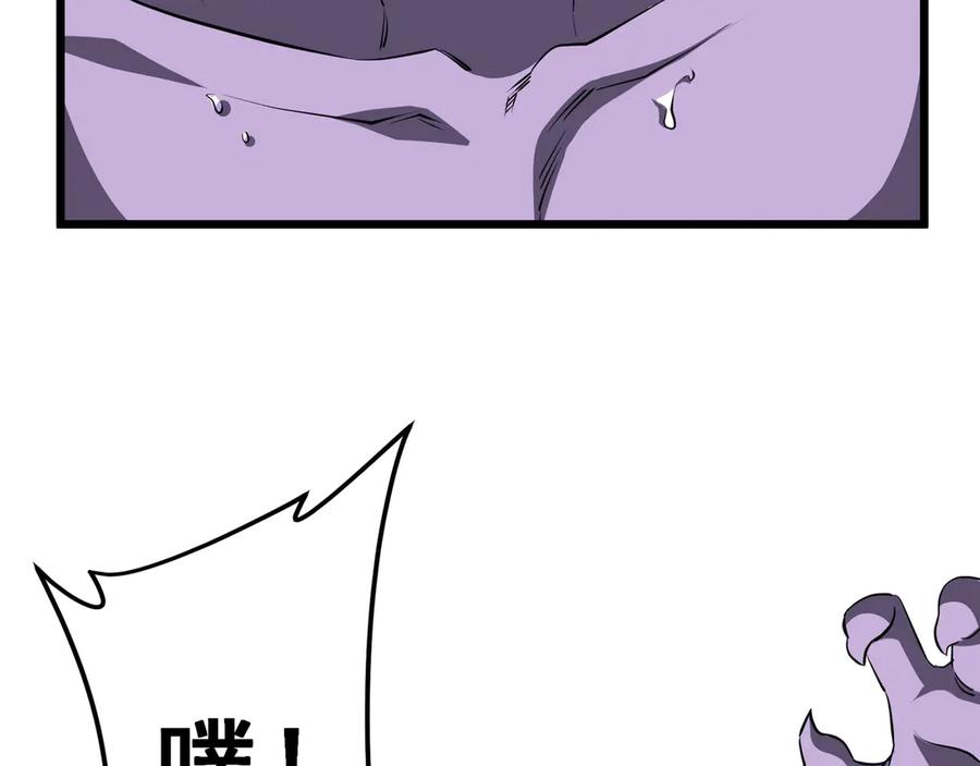 《全球惊悚：开局万亿冥币》第169话 拆穿作弊！ 第90页
