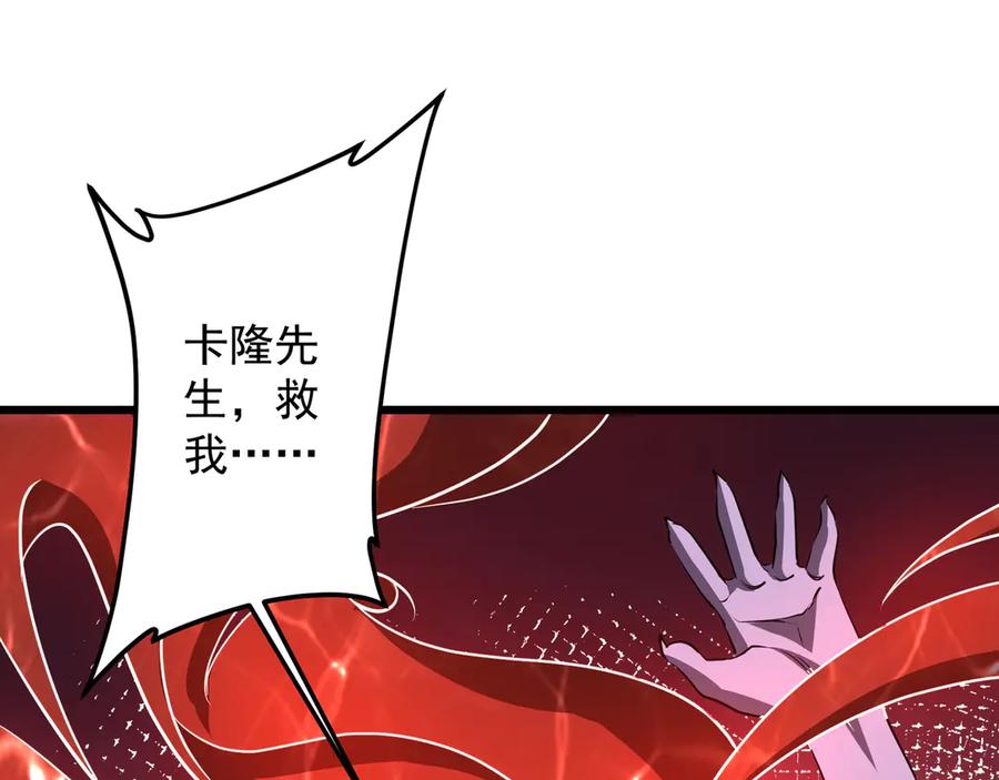 《全球惊悚：开局万亿冥币》第169话 拆穿作弊！ 第70页