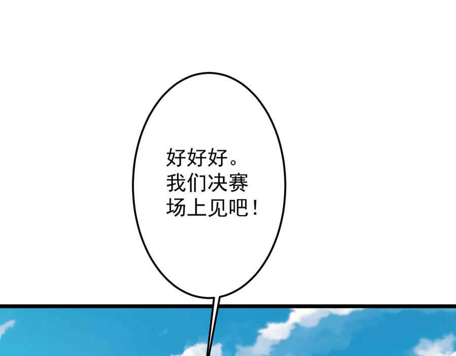 《全球惊悚：开局万亿冥币》第169话 拆穿作弊！ 第102页