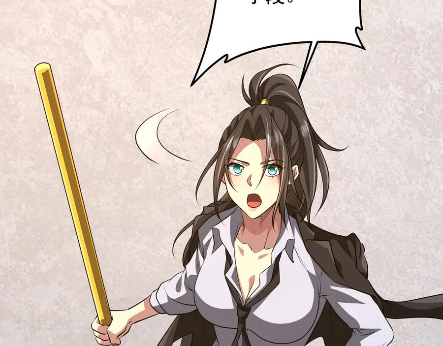 《全球惊悚：开局万亿冥币》第169话 拆穿作弊！ 第39页