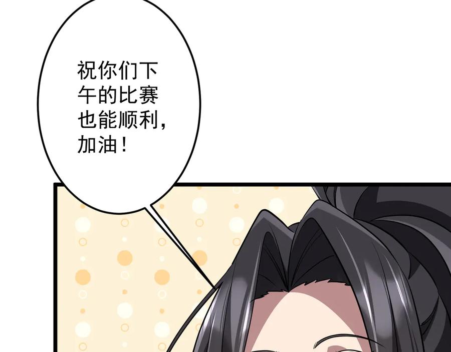 《全球惊悚：开局万亿冥币》第169话 拆穿作弊！ 第124页