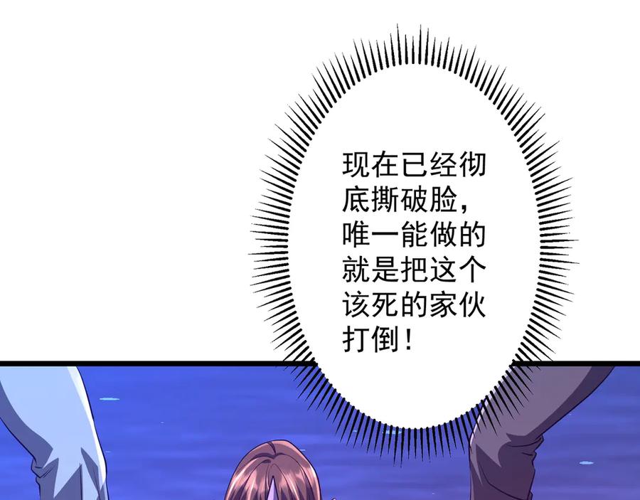 《全球惊悚：开局万亿冥币》第169话 拆穿作弊！ 第48页