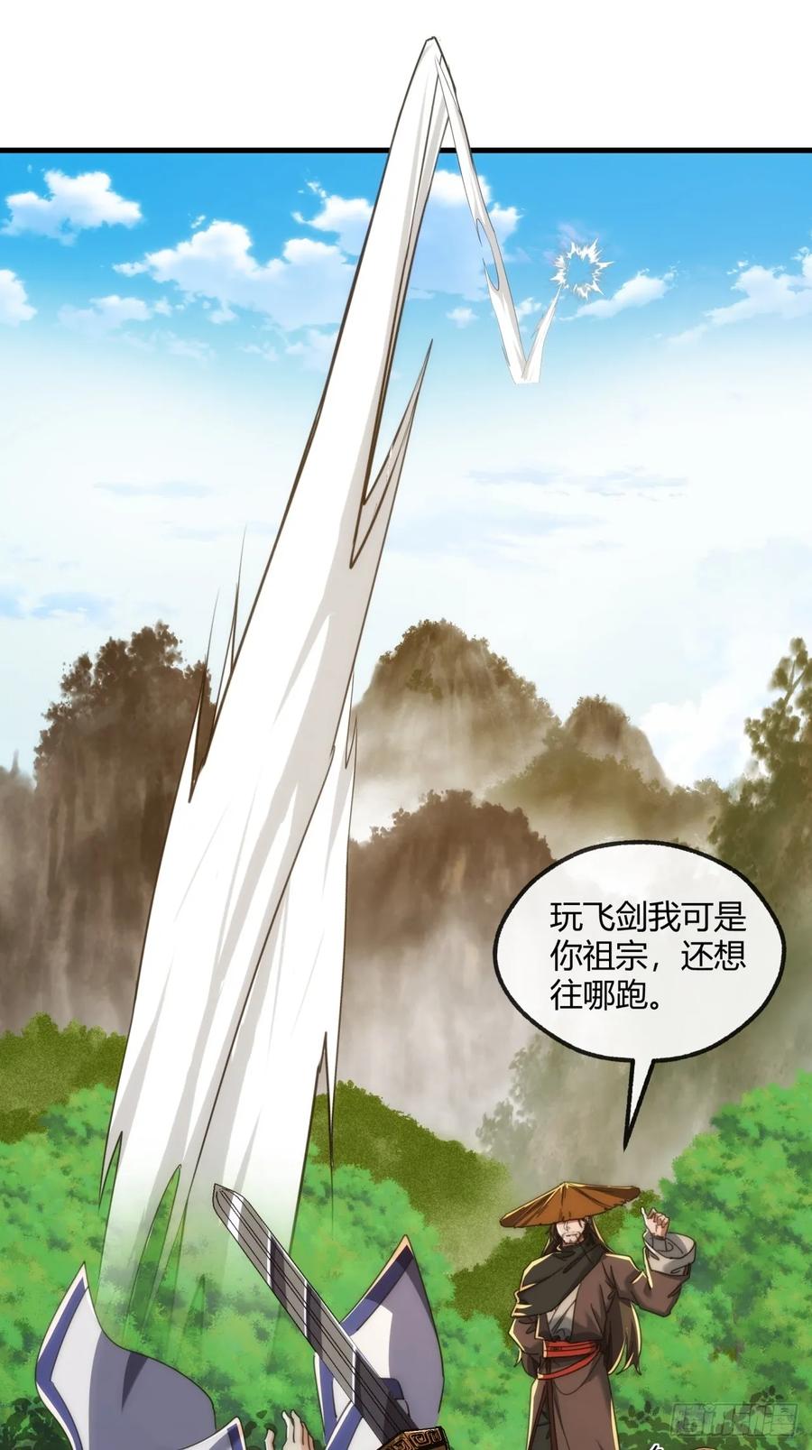 请公子斩妖 175话 果子 第11页