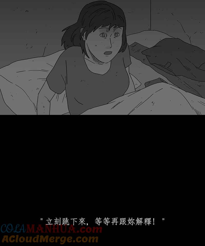黑盒子 [第178话] 末路孤雏(4) 第23页