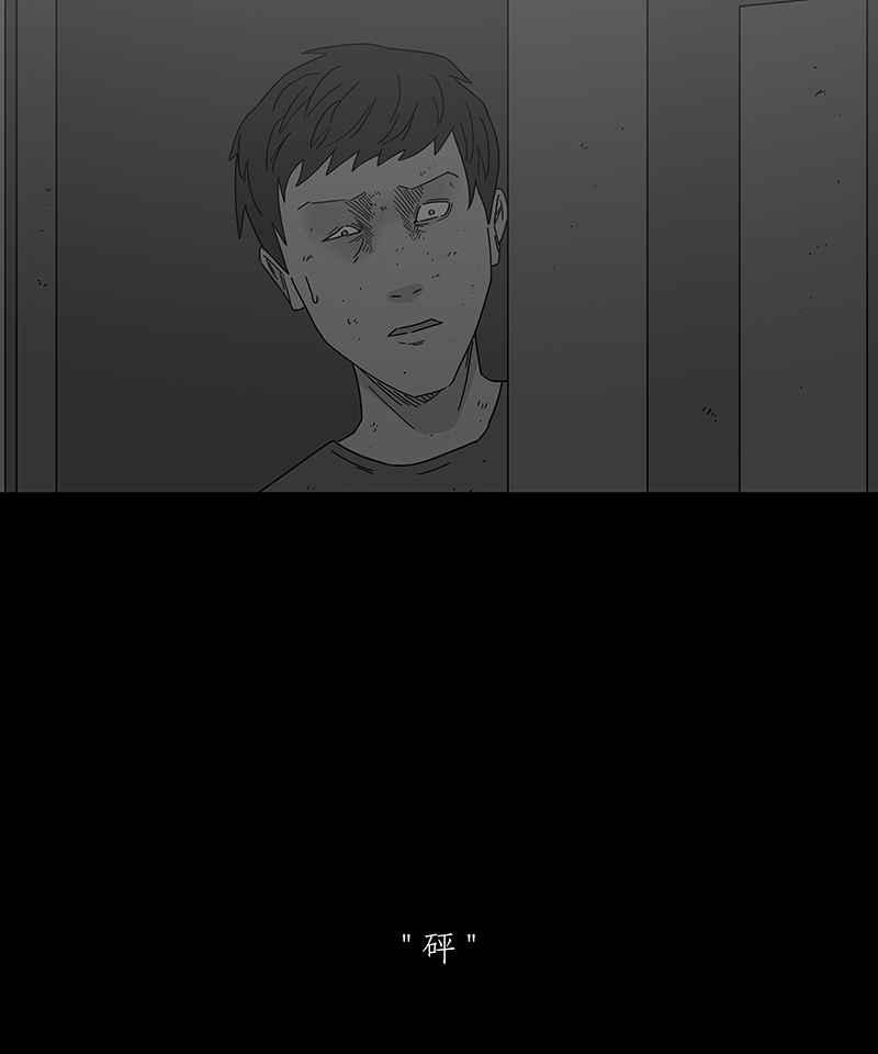 黑盒子 [第178话] 末路孤雏(4) 第20页