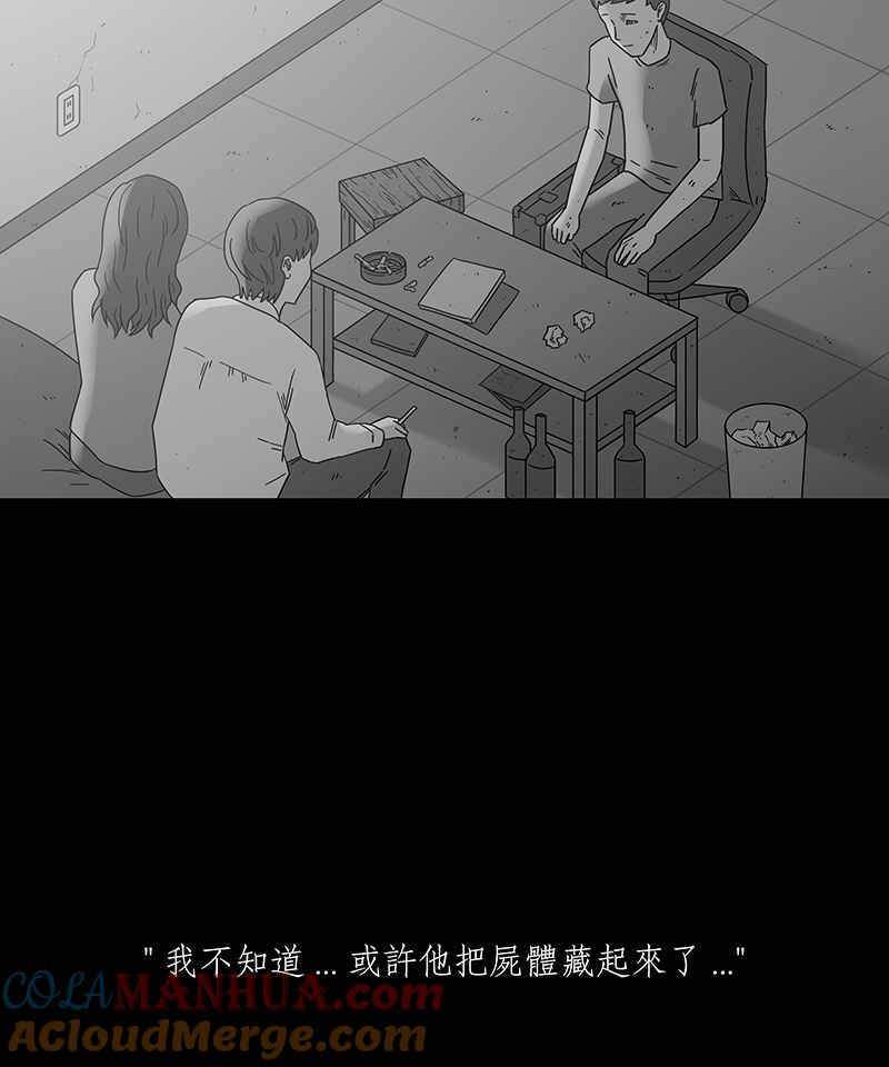 黑盒子 [第178话] 末路孤雏(4) 第39页